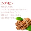 Lipsa Cinnamon, Approx. 1 Month Supply x 3 Bags C-109-3