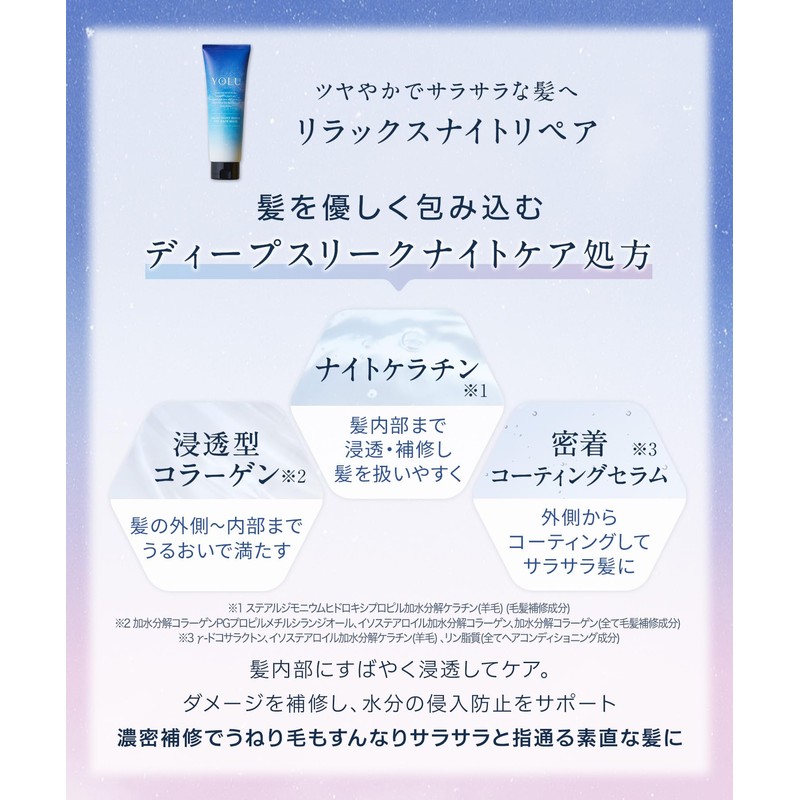 YOLU | Hair Mask Relax Night Repair 3 Pack