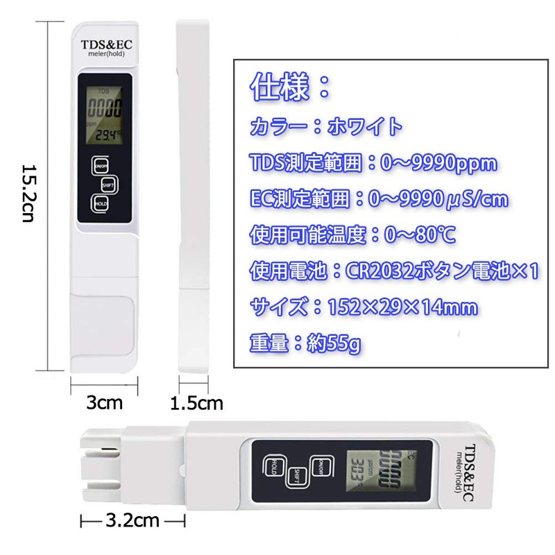 DiyStudio Digital TDS Meter, 3-in-1 TDS & EC & Thermometer