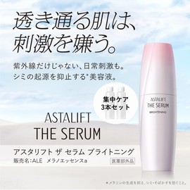 [Japanese Moisture Cream] Released in Spring 23 ASTALIFT The Serum Brightening Medicinal Stain Prevention Serum (Trial for about 10 days, 8mL) Serum Whitening Stain Prevention