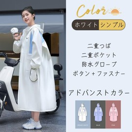 Halvinly Women's Raincoat, Double Brim, Bicycle, Double Brim, Double Pocket, Long Storage Bag Included, For Rainy Season, Unisex, Moped Poncho, Backpack, Rainproof Gloves, Pattern, Rainwear,