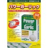【正規品】パワ－ガーリック30粒 　 　　　　　　　　　　　パッケージの【アリシン4000ﾏｲｸﾛｸﾞﾗﾑ含有】は自信の証。　輸入品→国内製造へ変更してパッケージ裏面を刷新。