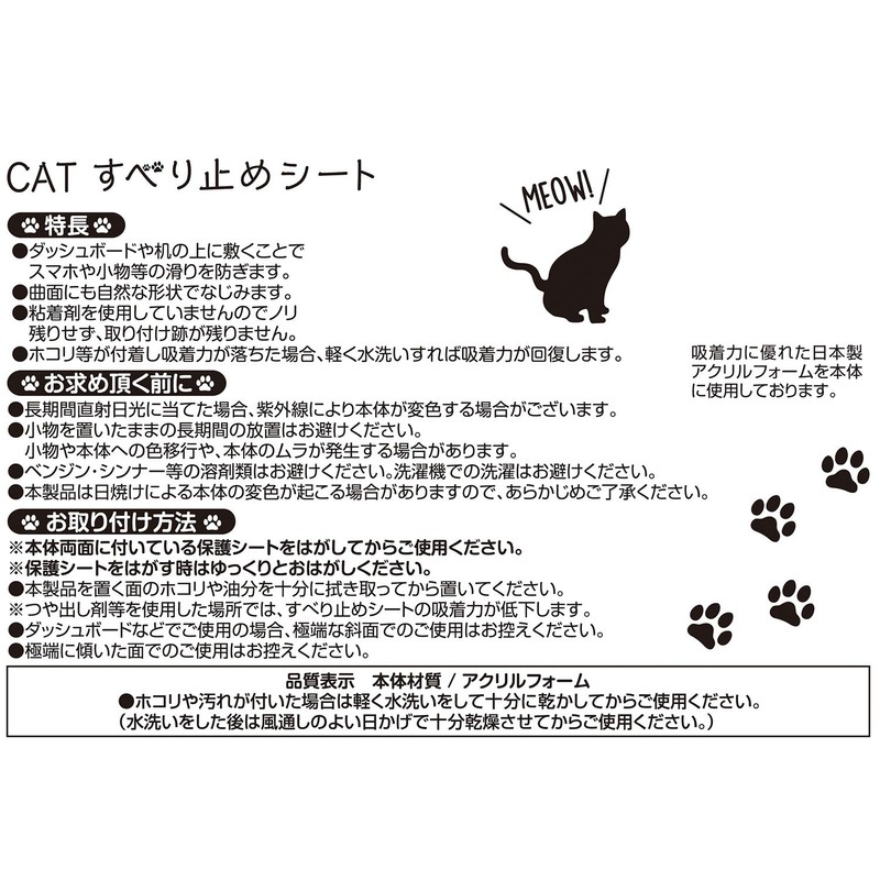 seiwa (SEIWA) Cat, Non Slip Seat W951