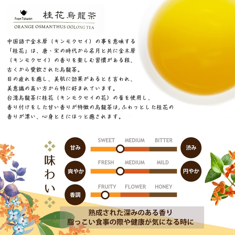 Mug&Pot Guihua Oolong Tea (Chinese Tea Oolong Tea Taiwan Tea