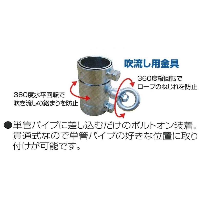 Streamer fittings (vertical and horizontal rotation with 2 axis) (streaming