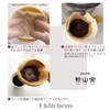 J-kitchens Gozan Kiln Coffee Dripper Round Stylish Easy Hasami Ware