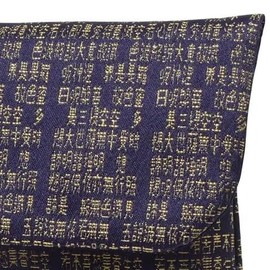 Golden Brocade Red Seal Supplies Holder, Hannya Heart Sutra, Navy Blue [Pilgrimage Supplies]