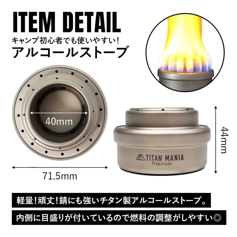 TITAN MANIA Alcohol Stove, Titanium, Ultra Lightweight, Durable, Alcohol Burner,