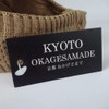 Kyoto Okasa Long Mesh Sun Visor, UV Protection, Breathable, Sunshade,