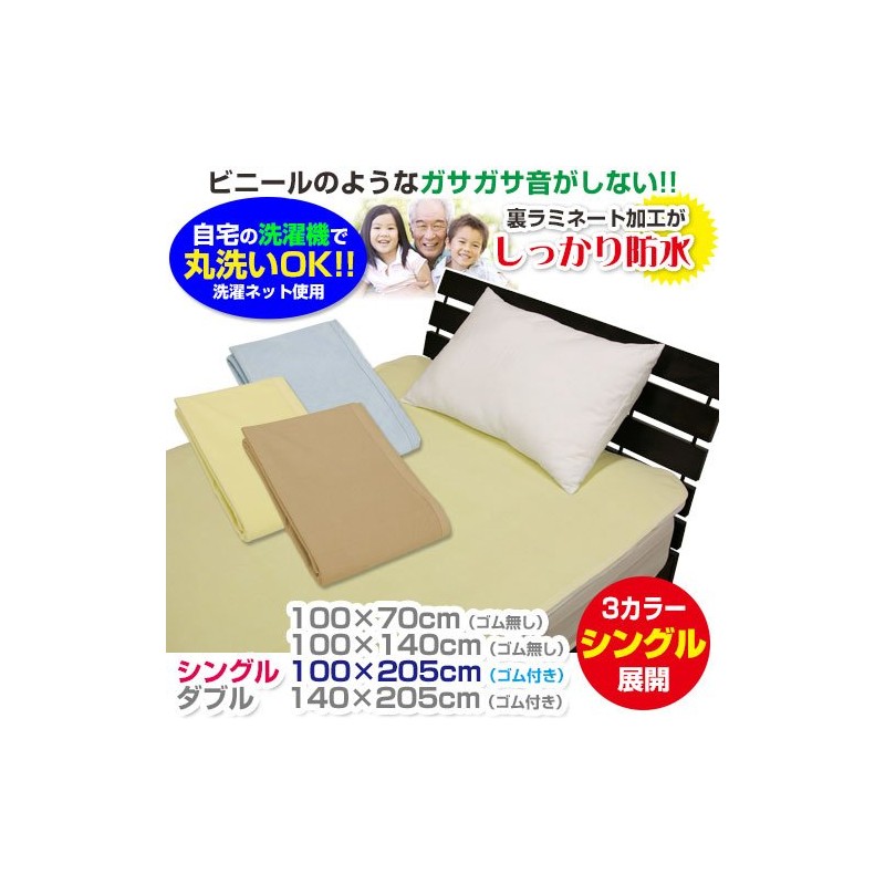 Manufacturer Direct Sales Toweling Fabric Waterproof Sheet (Bedwetting / Nursing