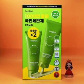 non-plane 1+1 Non-Plain Mung Bean Mildly Acidic Cleansing Foam 160mL + 160mL / 1+1 비플레인 녹두 약산성 클렌징폼 160mL + 160mL