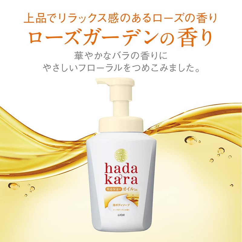 hadakara Body Soap, Oil In Type Foam, 17.9 fl oz