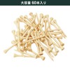 Tabata Golf Tee, Wooden Tee, Wood, Large Capacity, Golf Tee,