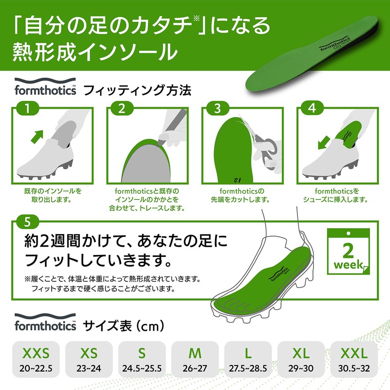 Formthotics Soccer Baseball Sport Insole Ultra Lightweight Football Dual XL