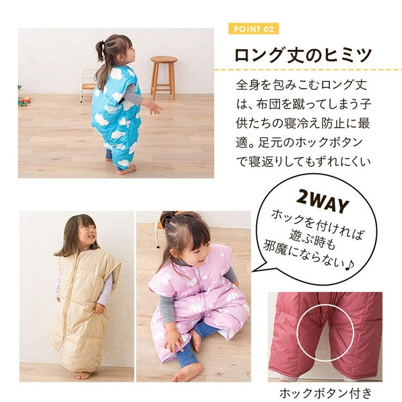 Emour Sleeper, M Size, Winter, Washable, 2-Way, With Hook Down,