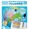 Kumon Publishing Discover Countries Quickly Kumon Globe SC-11 Educational Toy
