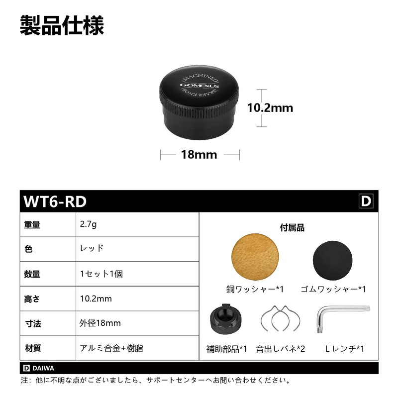 Gomexus WT6 Mechanical Brake Knob Daiwa Bait Reel Replacement Zero