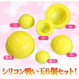 簡易 吸い玉6個セット レッド 大中小5種類の大きさ