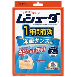 Mushuda 1 Year Valid for Wardrobes, Pack of 2