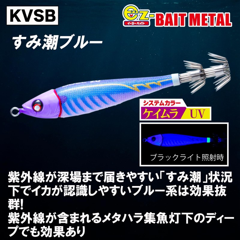 Duel EZ-Bait Metal, No. 25, 94g, Sumi-Tide Blue Lead Squid
