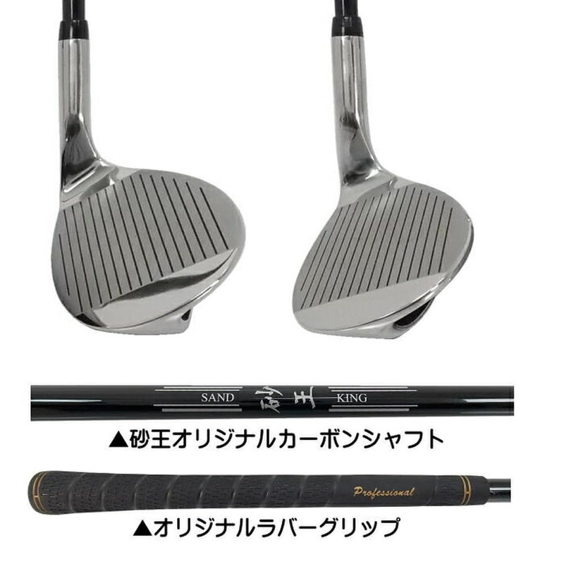 SAND KING Wedge for Left, 1st Banker Escape (60°)