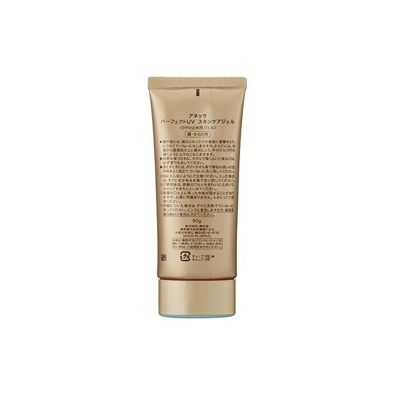 Shiseido Anessa Perfect UV Sunscreen Skin Care Gel SPF50PA3.2oz
