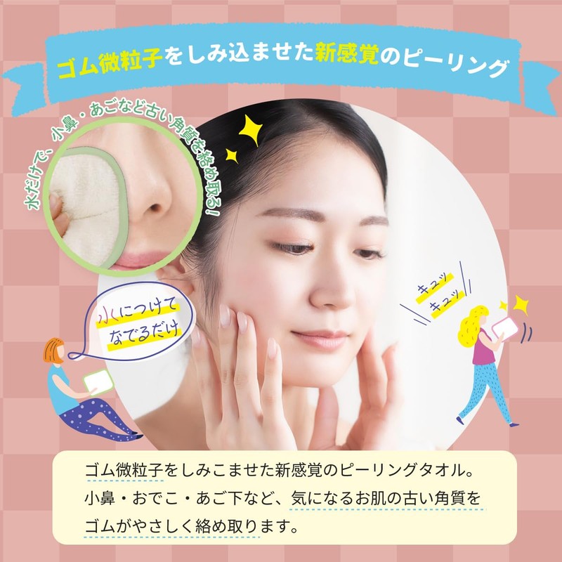 Copa Corporation N0401001 Rubber Pong Nose Slippery, Mint Green, Exfoliating