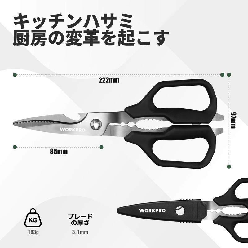 WORKPRO Kitchen Shears - Multifunctional Cooking Scissors for Vegetables and