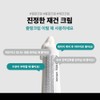 Notali 💚Notali💚 Notali Juentang Cream 40ml x 2 / 💚노탈리💚
