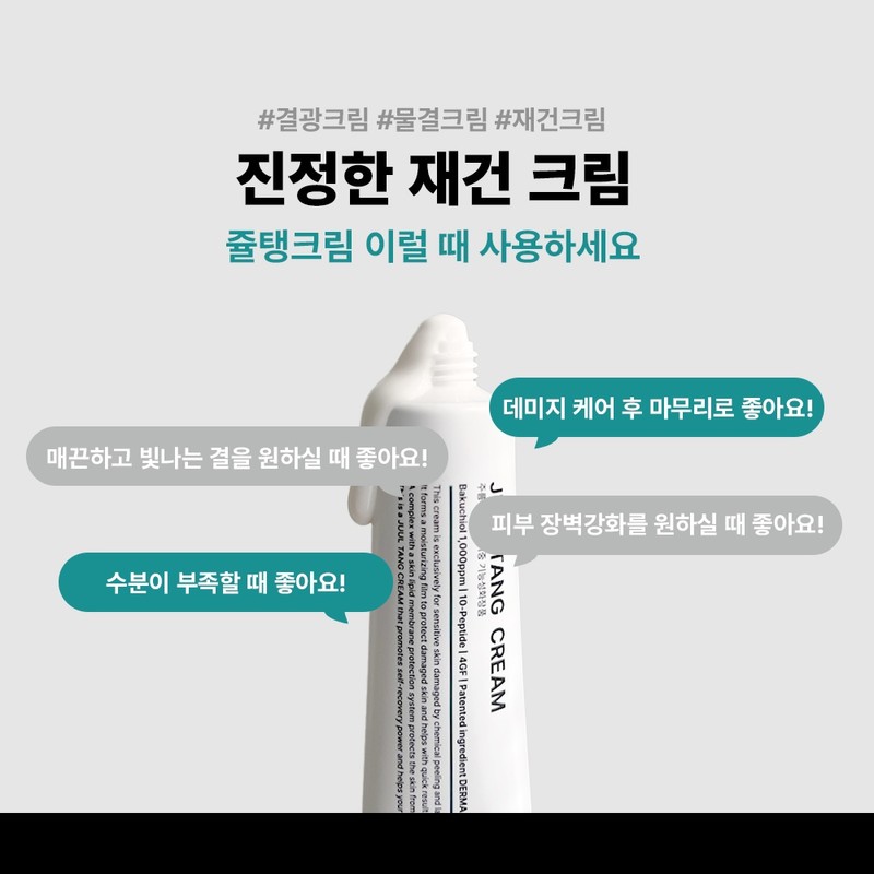 Notali 💚Notali💚 Notali Juentang Cream 40ml x 2 / 💚노탈리💚