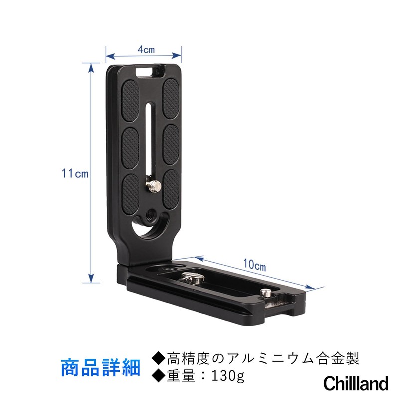 Chilland Camera L Bracket Quick Release Plate Aluminum Alloy Vertical