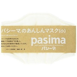 パシーマのあんしんマスク小 1枚