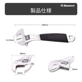 Donext CR-V Monkey Wrench, 7.9 inches (200 mm), Maximum Opening 1.0 inches (25 mm), Scale Included, Rubber Mat Included