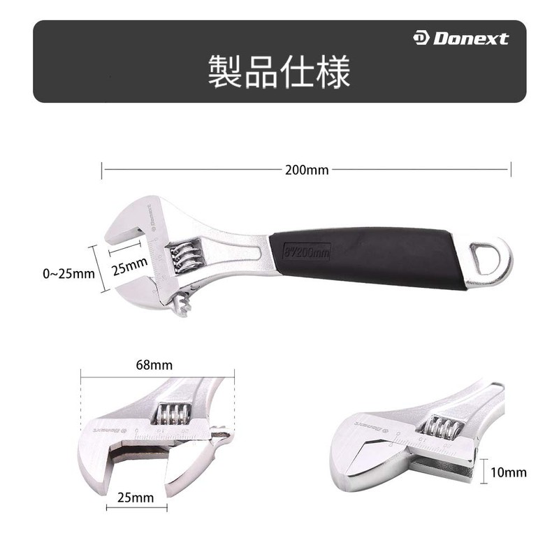 Donext CR-V Monkey Wrench, 7.9 inches (200 mm), Maximum Opening