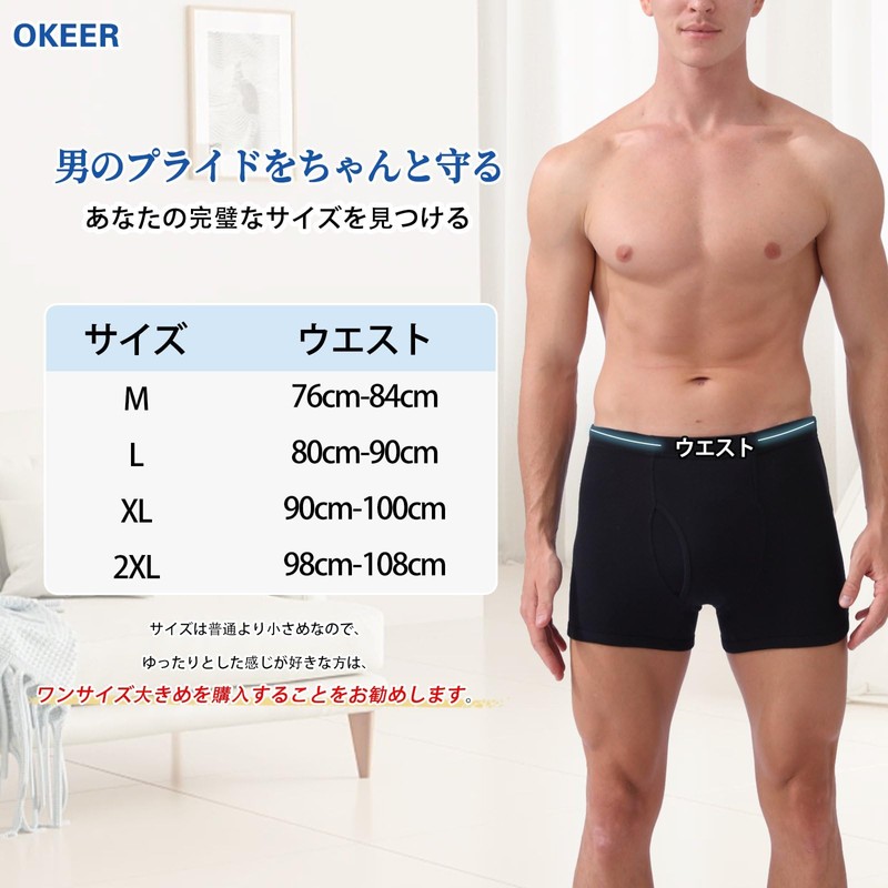 OKEER Urinary Leak Pants, Incontinence Pants, Men's, Open Front, Comfortable