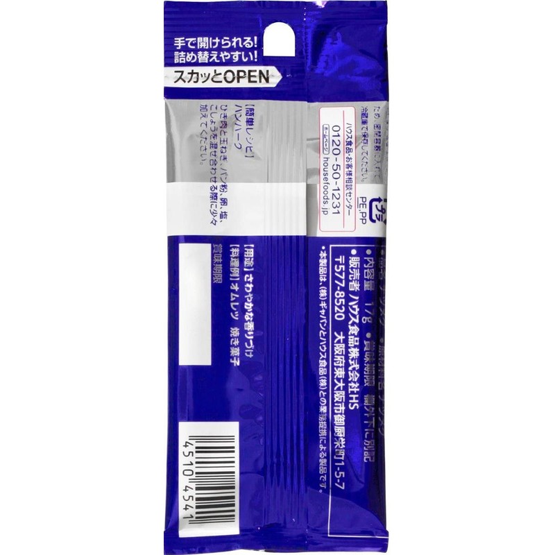 GABAN House GABAN Nutmeg (Powder Bag Included) 0.6 oz (17