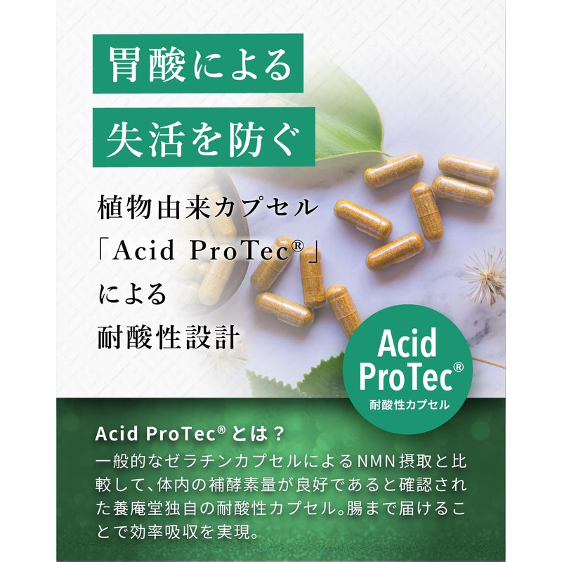 阿部養庵堂薬品 養庵堂 NMN 9000（NMN総量 9,000mg） NMNサプリ 国産 純度99.9％ 養庵堂 N-Pro