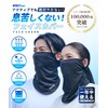 Wild Scene Face Cover, UV Protection, Cool Sensation, For Summer,