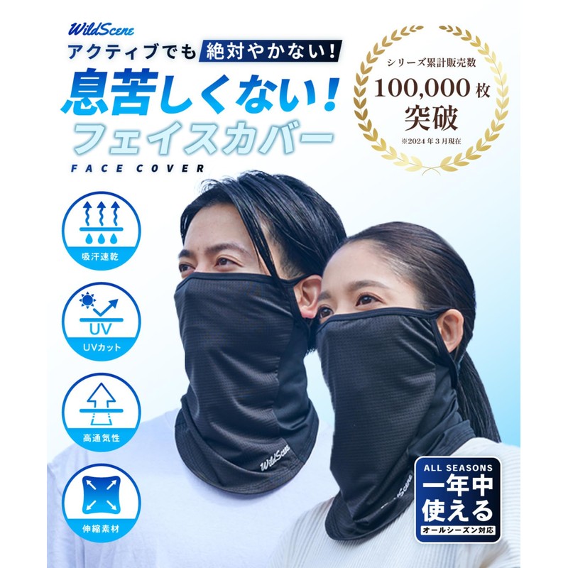 Wild Scene Face Cover, UV Protection, Cool Sensation, For Summer,
