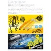 Hayabusa FS441 Jack Eye Fri-Fli Vibe No.1 Real Fish Scale