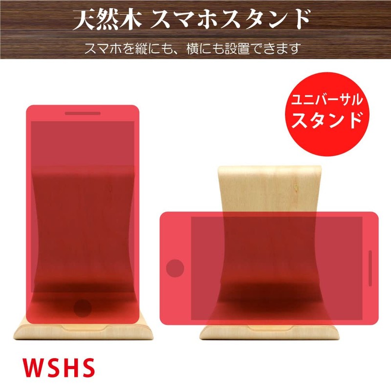 JTT Natural Wood Smartphone High Stand Walnut WSHS-WN
