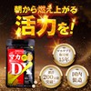 すこやか工房 マカDX ［ 有機 マカ 亜鉛 シトルリン 厳選5大活力成分 すっぽん 黒