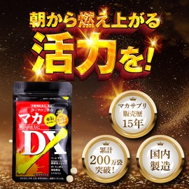 すこやか工房 マカDX ［ 有機 マカ 亜鉛 シトルリン 厳選5大活力成分 すっぽん 黒 にんにく 国内製造 ］5袋/150日分