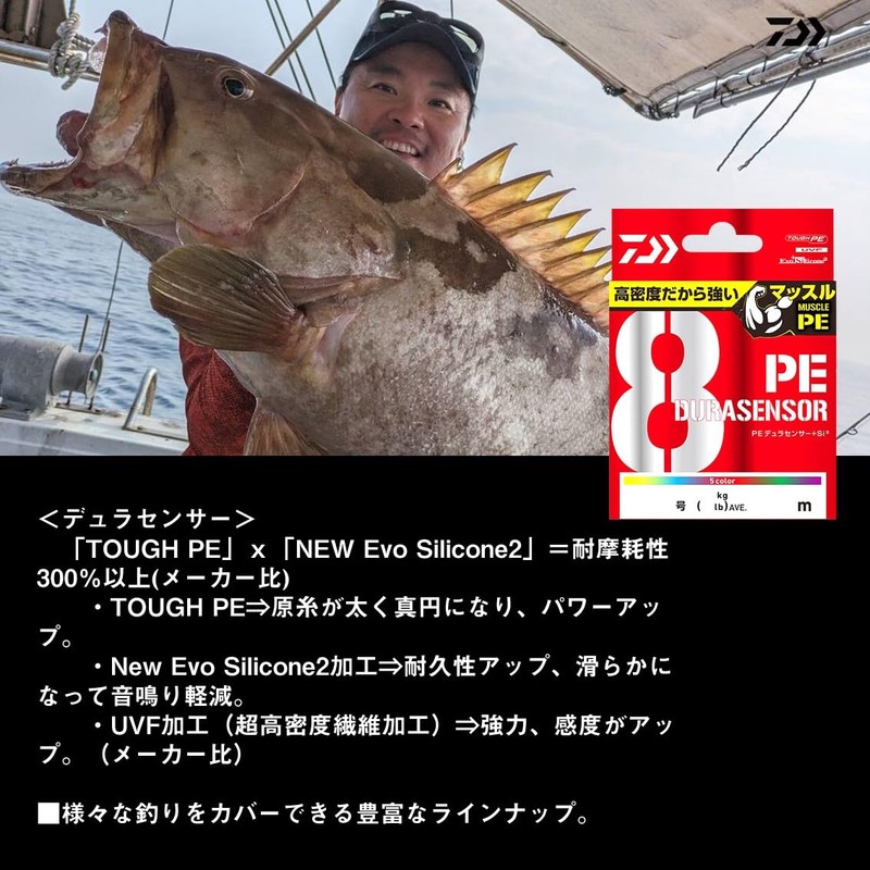 Daiwa PE Line, UVF, PE Dura-Sensor, X8+Si2, No. 1.5, 492.1