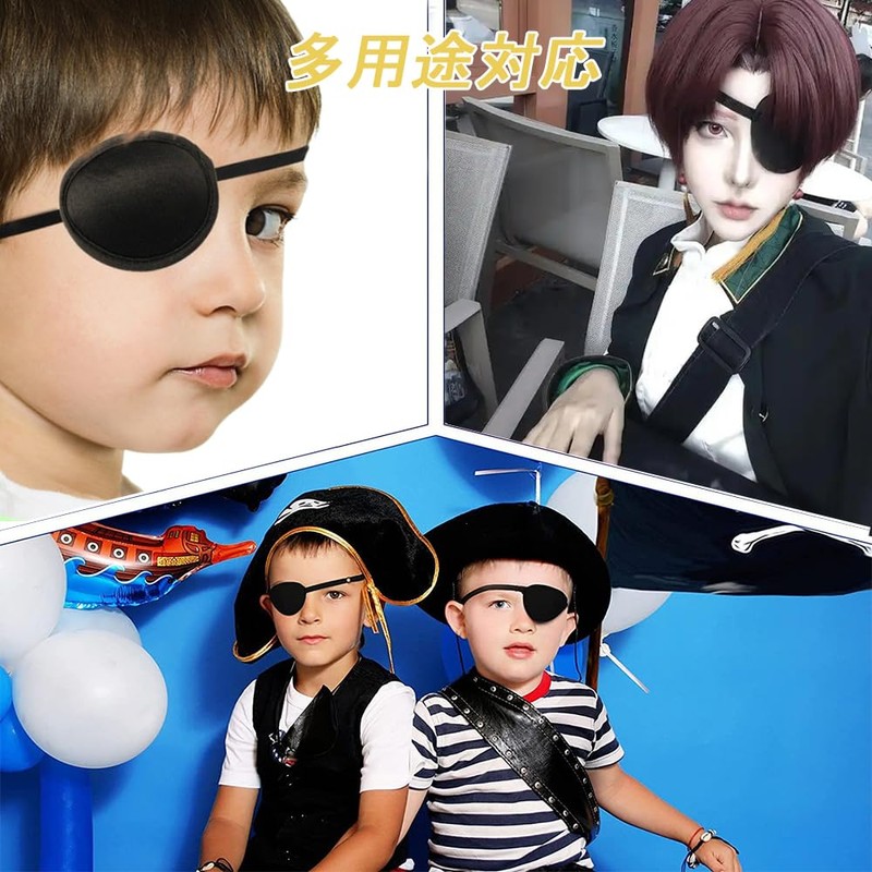 CHANJIF Eye Patch Monocular Eye Patch Cosplay Eye Patch Stray