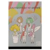 Sunstar Stationery UUUM Die Cut Memo, A6, Hajime Shacho no