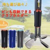 Club Carrying Case, Golf Club Holder, Golf Club Holders, Storage