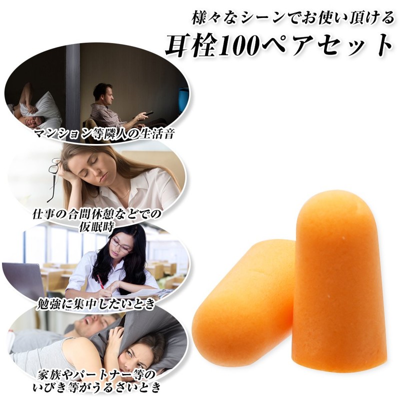 AGM65 Ear Plugs, Bulk Set, 100 Pairs (Sorted Per Pair),