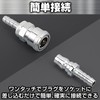 Saki&Masa Air Coupler Hose Socket Joint Male Female 5 Pairs