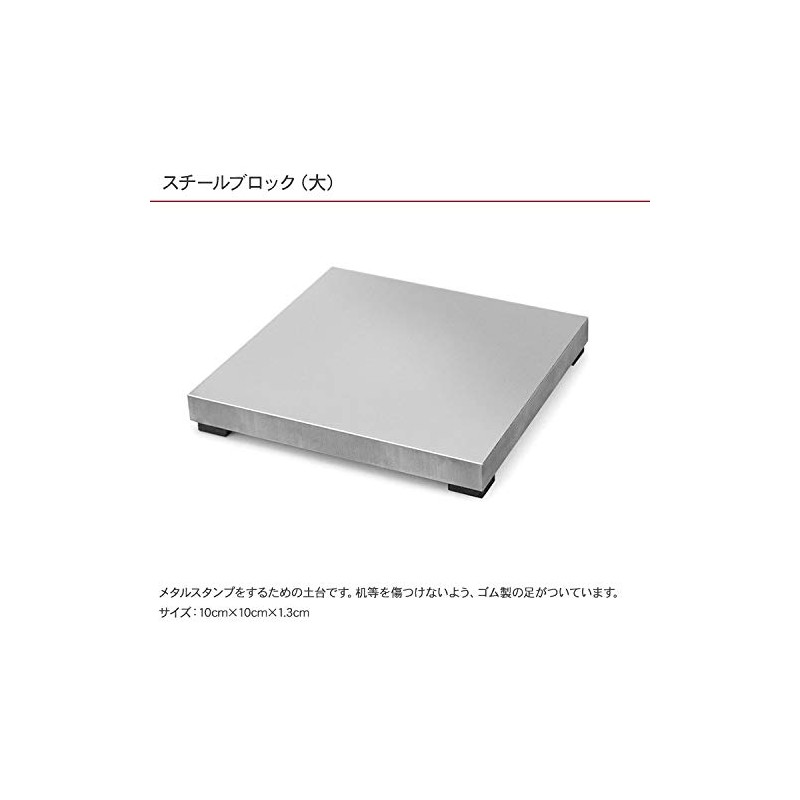 impress art large steel block